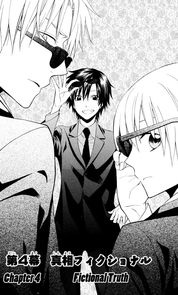 Houou Gakuen Misoragumi Chapter 4 3